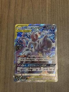 ミュウツー&ミュウGX SR SA SM11 ミラクルツイン 098/094 - メルカリ