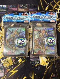 遊戯王 波動竜騎士ドラゴエクィテス スリーブ 未開封 2個 絶版