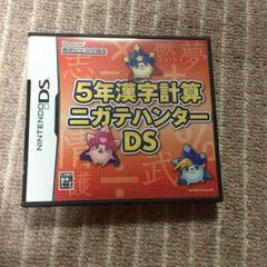 DSソフト