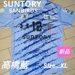 激レア サントリーサンバーズ バレーボール ユニフォーム 国体 インターハイ m68127284529_1.jpg?1734001902
