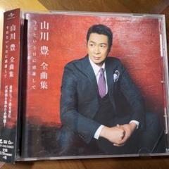 山川豊・鳥羽一郎　ジョイントショー　　告知入手困難非売品B1サイズポスター 山川豊・鳥羽一郎ジョイントショー告知入手困難非売品B1サイズ