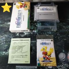 【良品】ファイナルファンタジーⅤ　スーパーファミコン