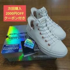 スケッチャーズ スヌープドッグ コラボ ホワイト レザー スリップインズ