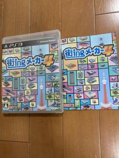 街ingメーカー4 マッチングメーカーPS3