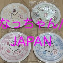 ちいかわ くら寿司 全4種セット
