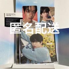 TXT アルバム Solo Track ver. スビン CD 特典　ソロ
