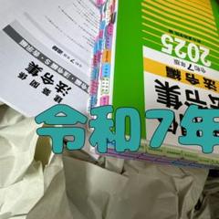 2025年最新】1級建築士 令和7年の人気アイテム - メルカリ