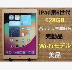 SJMVT 完動品iPad第6世代(A1893)本体128GBゴールド送料込 Amazon.co.jp: 【整備済み品】 Apple iPad (第6世代) Wi-Fi
