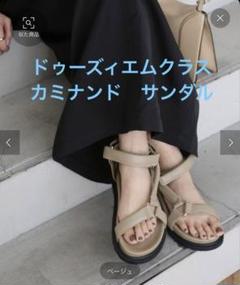 ドゥーズィエムクラス マニータ サンダル ベージュ 38 【新品未使用】 最終お値段❗️美品Deuxieme Classe マニータ サンダル - メルカリ