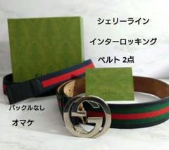 2025年最新】GUCCI ベルト インターロッキングの人気アイテム