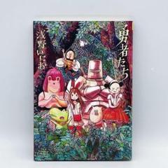 2025年最新】浅野いにお 漫画の人気アイテム - メルカリ