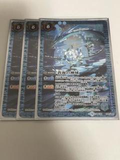 【匿名配送】バトスピ 蒼海の神域　２枚セット バトスピ 蒼海の神域 - メルカリ