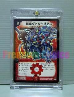 DM16 SR 超竜ヴァルキリアス デュエルマスターズ 旧枠 初期 未使用