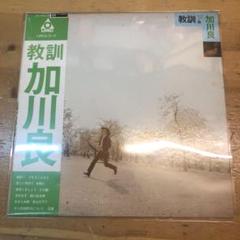 加川良LP 5枚セットレコード帯付きアルバム