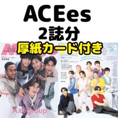 Myojo POTATO ACEes エイシーズ 切り抜き