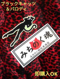 名盤　3枚　ブラックキャッツ　原宿クリームソーダ　粉紅之龍 名盤 3枚 ブラックキャッツ 原宿クリームソーダ 粉紅之龍 Amazon