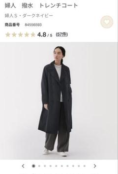2025年最新】無印良品 トレンチコートの人気アイテム - メルカリ