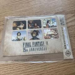 2025年最新】ファイナルファンタジー一番くじの人気アイテム