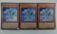 遊戯王 クロニクル・マジシャン ウルトラレア 3枚
