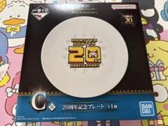 一番くじ　モンスターハンター 20周年記念プレート C賞