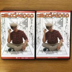 舞台『コミックス⭐︎GOGO』DVD