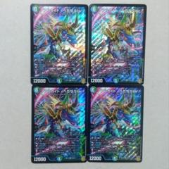 アアルカイト ＜ペガサ.Star＞　４枚セット　アアルカイトペガサスター