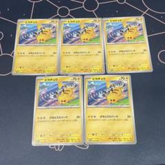 ピカチュウ　ジムバトル　プロモ　19枚 ピカチュウ プロモ ジムバトル ポケモンカード｜Yahoo!フリマ