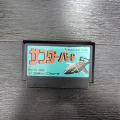 サンダーバード　ファミコンソフト