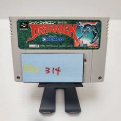 スーパードラッケン　公式チャレンジブック　SFC　ＳＵＰＥＲ ＤＲＡＫＫＥＮ Amazon | スーパードラッケン 公式チャレンジブック SFC Super