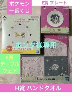 新品 未開封 一番くじ ポケモン ゴースト マグカップ プレート