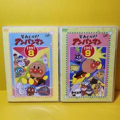 新品ケース交換済み それいけ！アンパンマン『1997』8.9巻 DVD2