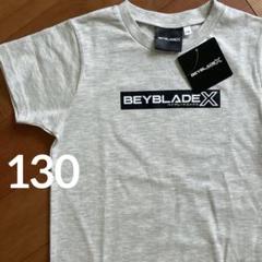新品　ベイブレードX 　Tシャツ　半袖　ライトグレー　130㎝