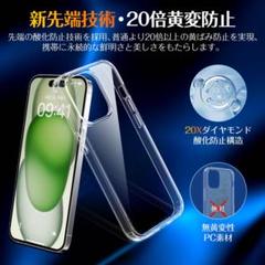 iPhone15 Plus (6.7インチ) クリアケース ワイヤレス充電対応