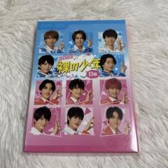 裸の少年 2022 B盤 - お笑い・バラエティベストセラー 商品