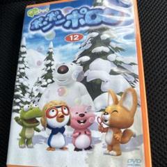 ポンポンポロロ(3) DVD Amazon.co.jp: ポンポン ポロロ Vol.3 [DVD] : 諸星すみれ