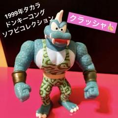 2025年最新】ドンキーコング ソフビの人気アイテム - メルカリ