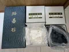 本蛤碁石　本那智黒　34号　日向特製 日向特産蛤碁石 雪印34号 那智黒付 | 日向碁盤碁石