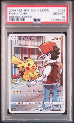 2025年最新】ピカチュウchr psa10 ドリームリーグの人気アイテム - メルカリ