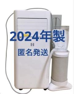 2025年最新】OHH スポットクーラーの人気アイテム - メルカリ