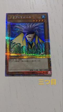 2025年最新】クオシク アクアマドールの人気アイテム - メルカリ
