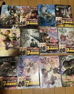 メイドインアビス 2巻〜12巻 非全巻 セット S1031 メイドインアビス 1〜12巻 全巻セット 全巻新品 : 奈良 蔦屋書店