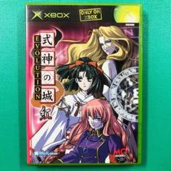 式神の城 EVOLUTION 紅 藍 XBOXソフト 2点まとめ売り 式神の城 EVOLUTION 紅 藍 XBOXソフト 2点まとめ売り