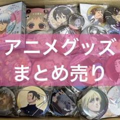 アニメ アニメグッズ 銀魂 まとめ まとめ売り カード アクリルカード 銀魂 カード まとめ売り