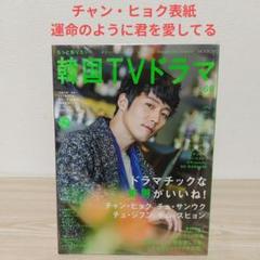 Amazon.co.jp: 韓国ドラマ【運命のように君を愛してる 】全話