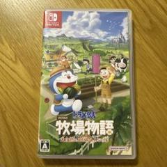 ドラえもん のび太の牧場物語 大自然の王国とみんなの家 Switch版