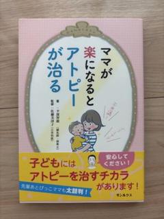 戦略的マーケティングと経営理念 佐藤邦廣