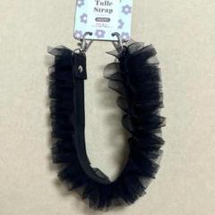 ★新品★ キャンドゥ　チュールストラップ　ブラック　黒　1点
