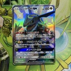 レックウザGX ssr レックウザGX【SSR】{240/150}
