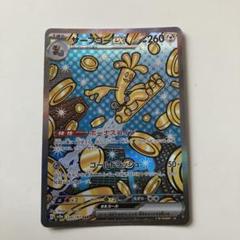 サーフゴーex SAR psa10 テラスタルフェスex 220/187 テラスタルフェスex SAR】サーフゴーex 220/187 - マナソース