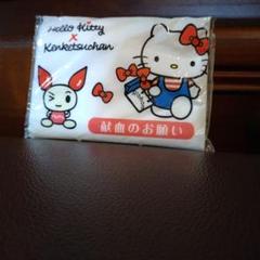 ハローキティ けんけつちゃん 携帯マスコット ぬいぐるみ 近畿限定 レア ♡超レア♡ハローキティー × けんけつちゃん 近畿限定 携帯